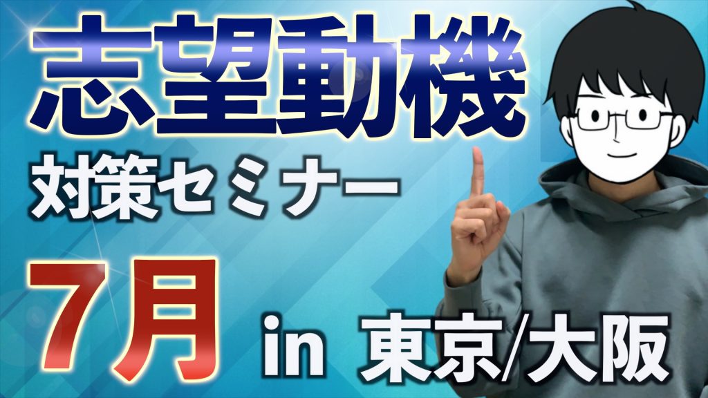 2極タイプ 医学部志望理由書　自己推薦書　活動報告書　アドバイス&サンプル&完成まで添削